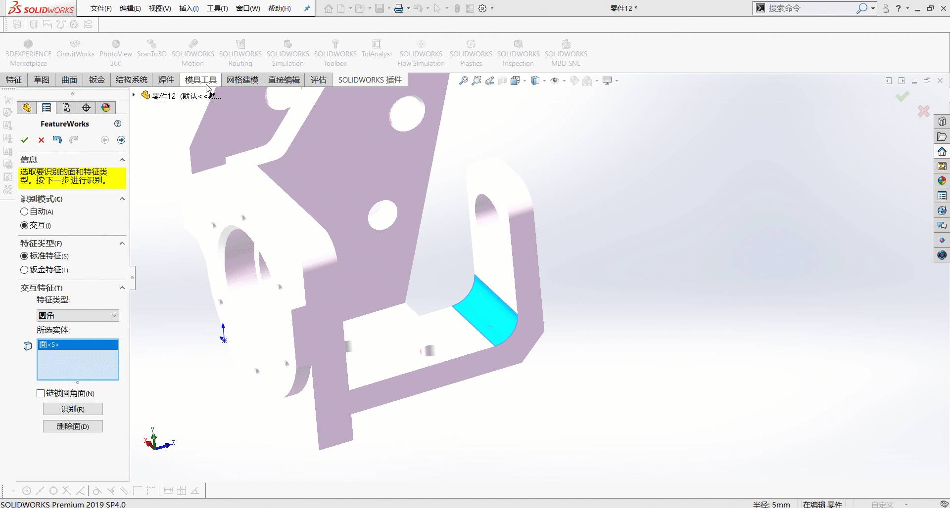 solidworks-video20191109-1_compress70.jpg
