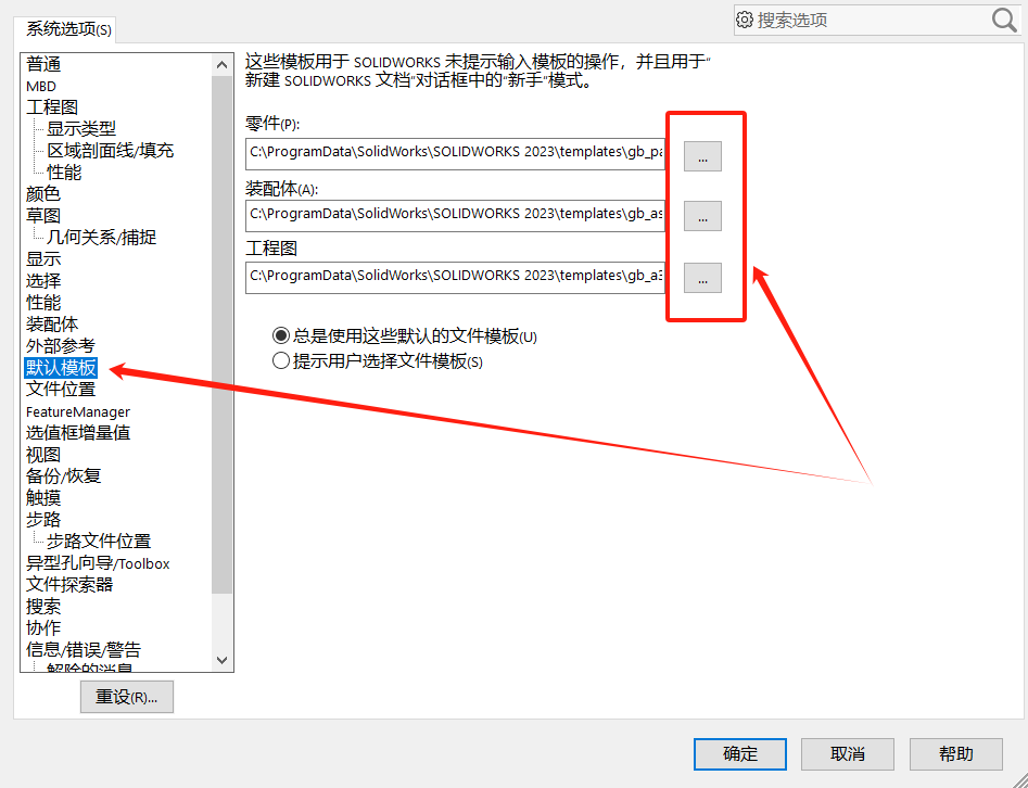 模板设置1.png