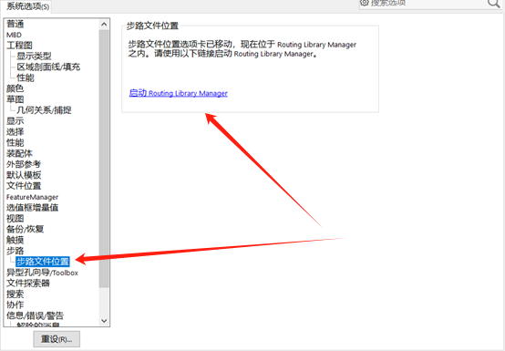 系统选项插件设置5.png