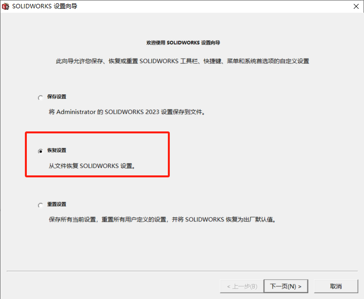 基础设置设置保存5.png