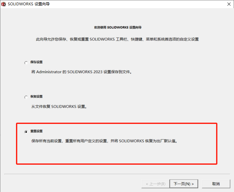 基础设置设置保存6.png