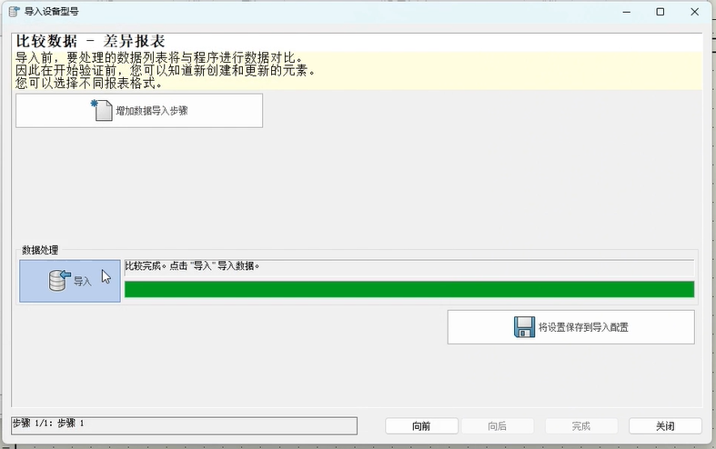 Electrical部件的批量导入11.png