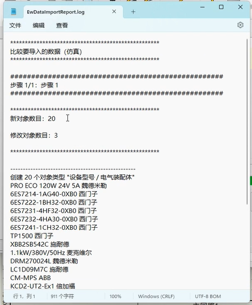 Electrical部件的批量导入6.png