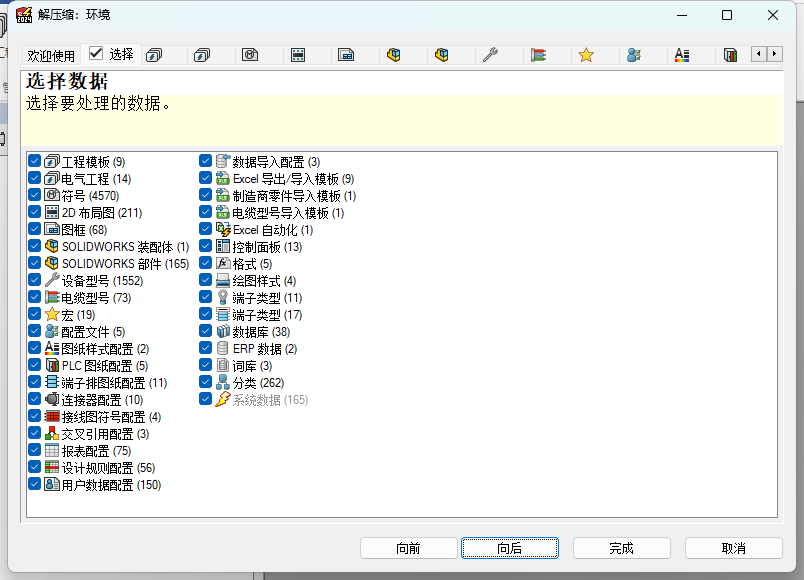 电气库文件恢复方法3.png