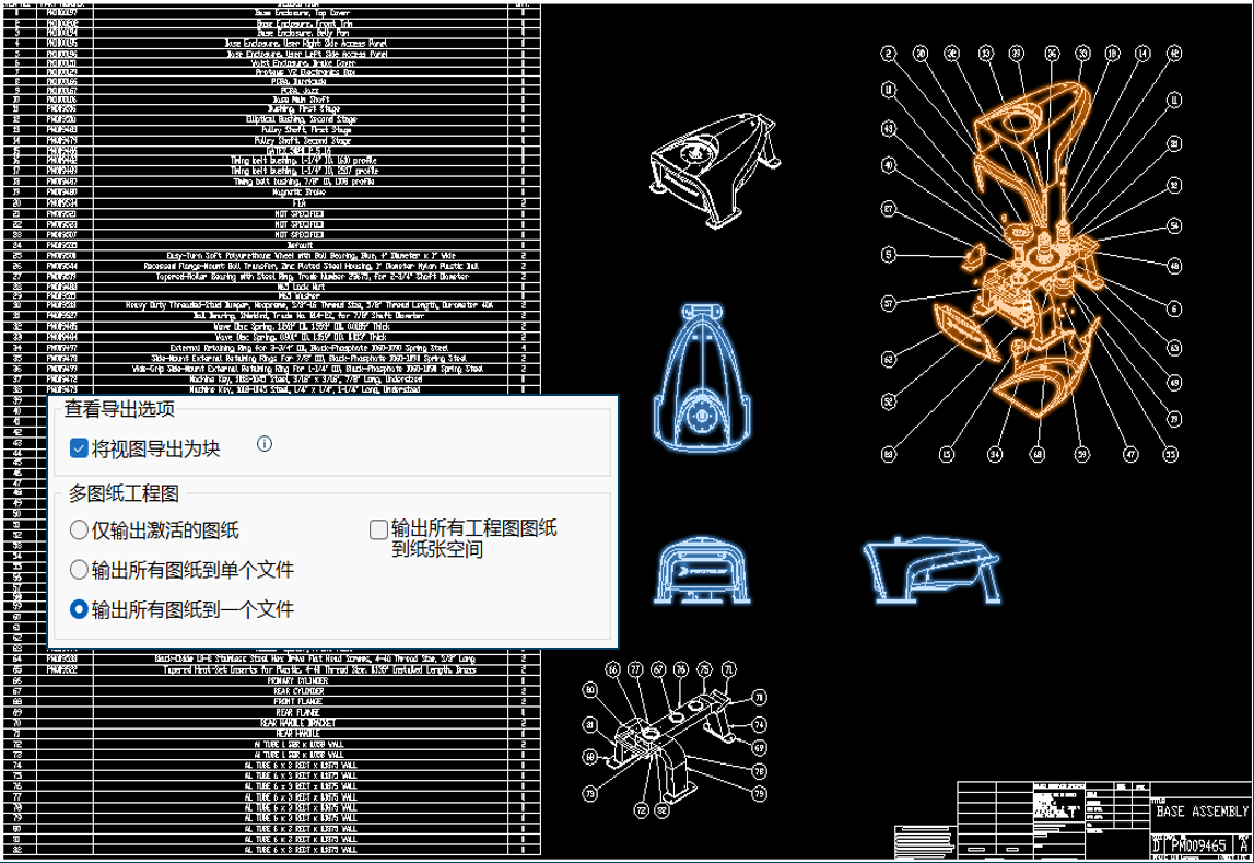 2025新功能工程图3.png