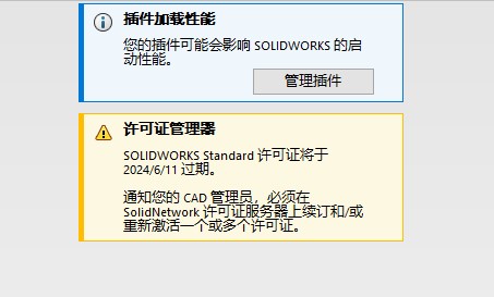 许可重新激活方法1.jpg