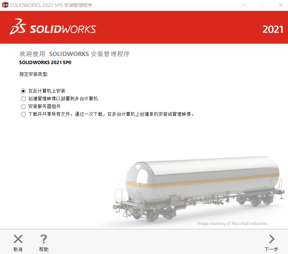 许可转移激活6.png