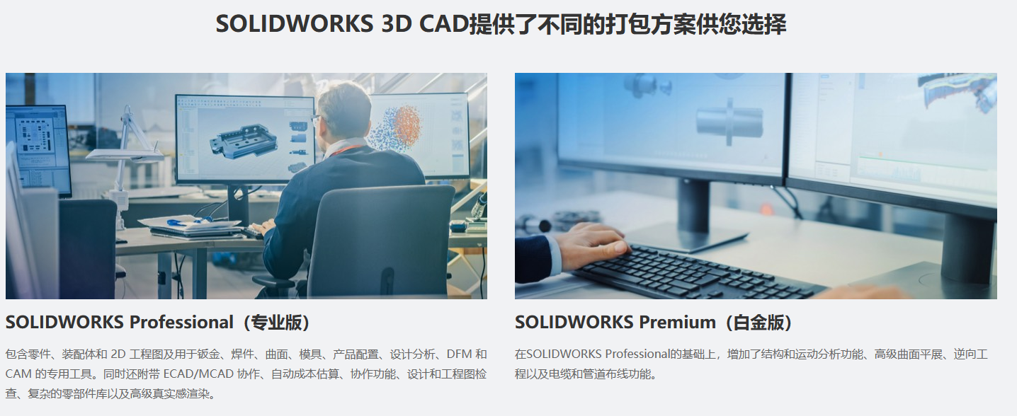 SOLIDWORKS版本.png