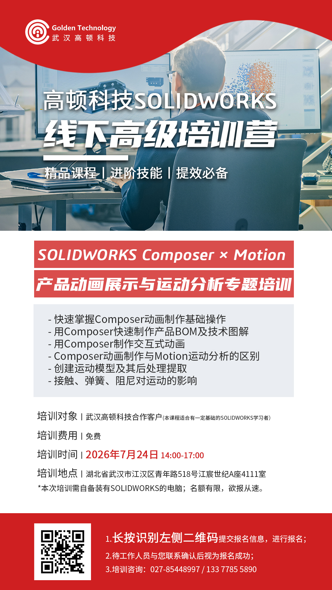 20260724线下培训营v2.jpg
