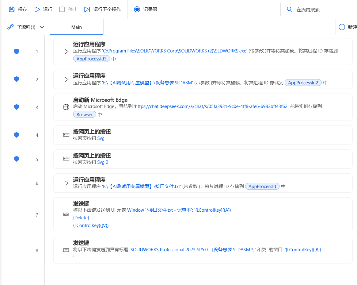 AI辅助参数化建模-5.png